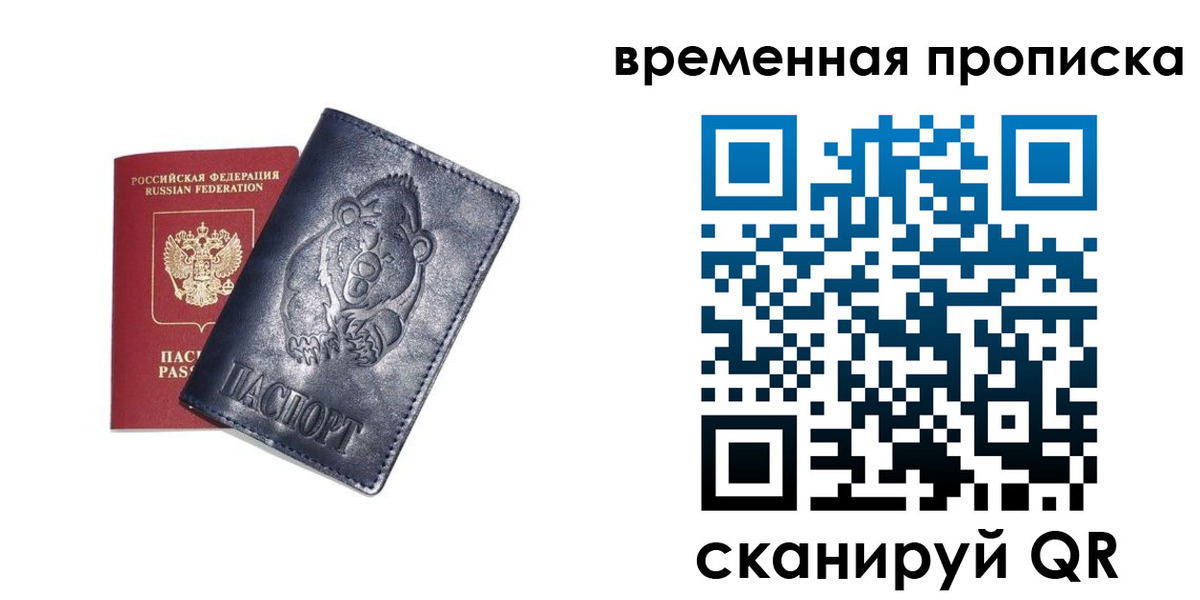 прописка иностранных граждан в Алагире