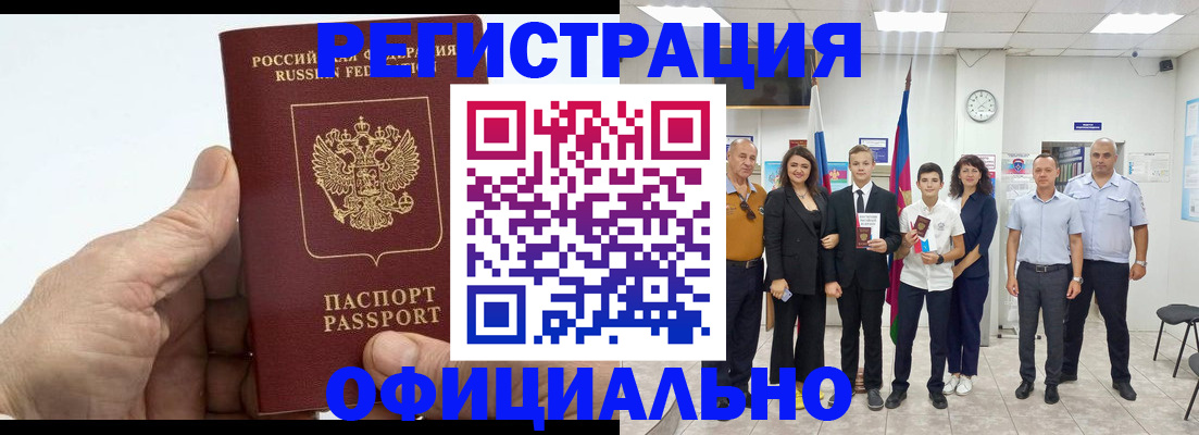 временная регистрация в квартире в Алагире