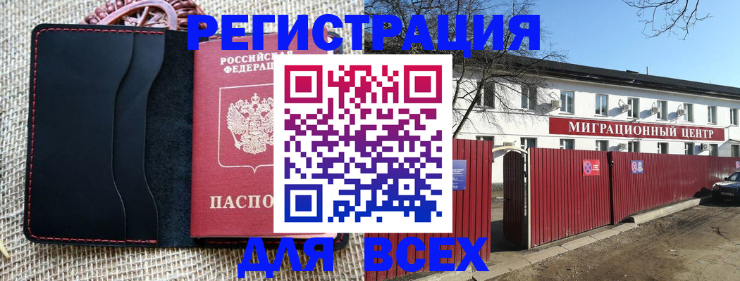 прописка паспорт в Алагире