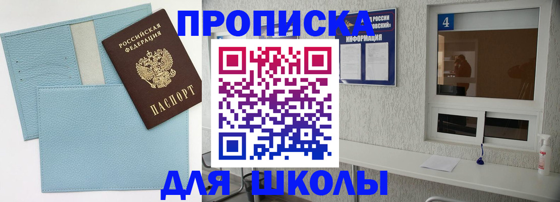 временная регистрация купить в Алагире