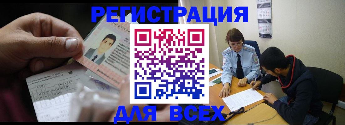купить прописку в Алагире