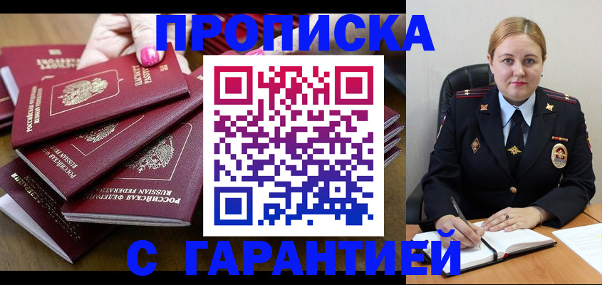 регистрация для дет. сада в Алагире