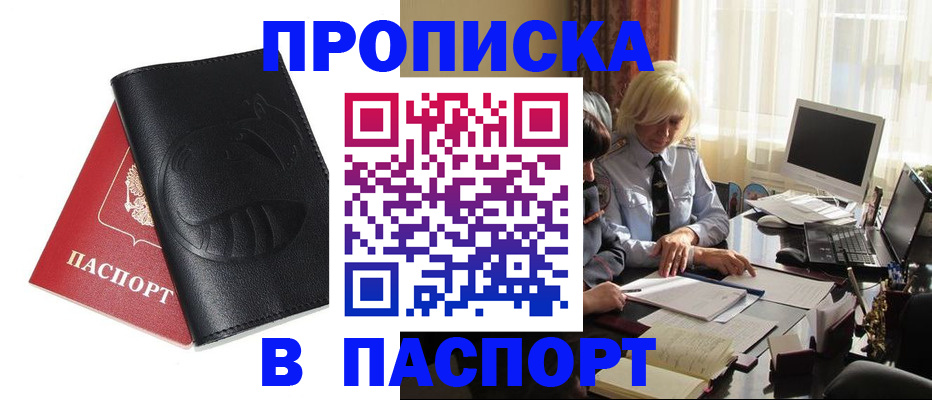 временная регистрация поиск в Алагире